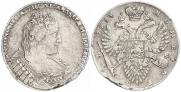 1 рубль 1733 года