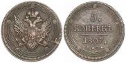 5 копеек 1807 года