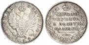 Полтина 1817 года