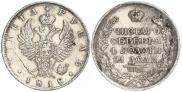 1 rouble 1818 year
