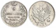 5 копеек 1823 года