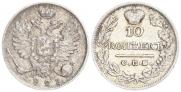 10 kopecks 1823 year
