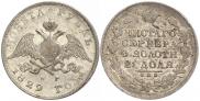 1 rouble 1829 year