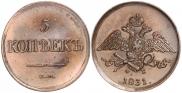 5 kopecks 1831 year