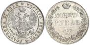 1 rouble 1833 year