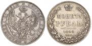 1 rouble 1846 year