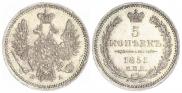 5 копеек 1850 года