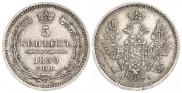 5 копеек 1850 года