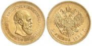 5 рублей 1886 года