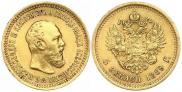 5 рублей 1889 года