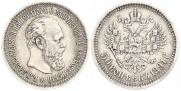 50 kopecks 1894 year