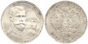 1 rouble 1913 year