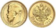 15 roubles 1897 year