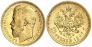 15 roubles 1897 year