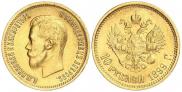 10 рублей 1899 года