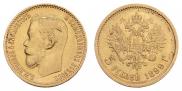 5 roubles 1899 year
