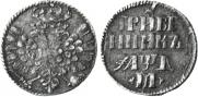 Гривенник 1704 года