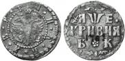 Grivna 1705 year