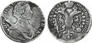 Polupoltinnik 1713 year