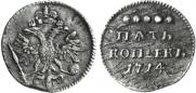 5 kopecks 1714 year