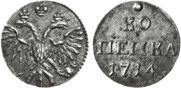 1 kopeck 1714 year