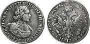 1 рубль 1718 года