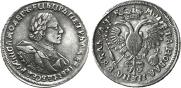 1 рубль 1720 года
