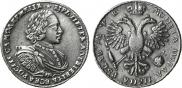 1 рубль 1720 года