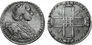 1 rouble 1723 year