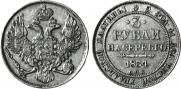 3 roubles 1834 year