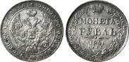 1 rouble 1841 year