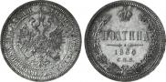 Poltina 1860 year