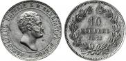 10 kopecks 1871 year