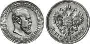 10 рублей 1894 года