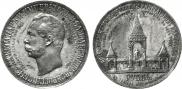 1 rouble 1898 year