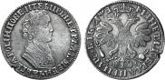 1 рубль 1705 года