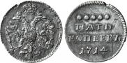 5 kopecks 1714 year
