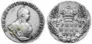 Гривенник 1747 года
