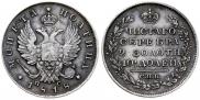 Poltina 1818 year
