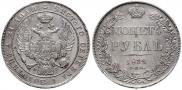 1 рубль 1832 года