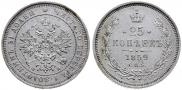 25 kopecks 1859 year