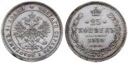 25 kopecks 1859 year
