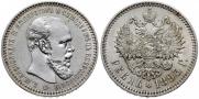 1 rouble 1893 year