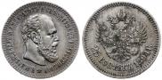 25 kopecks 1894 year