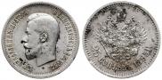 25 kopecks 1895 year