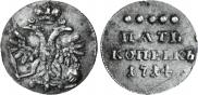 5 kopecks 1714 year