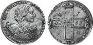1 rouble 1723 year