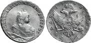 1 rouble 1741 year