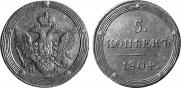 5 kopecks 1804 year