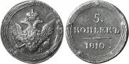 5 kopecks 1810 year